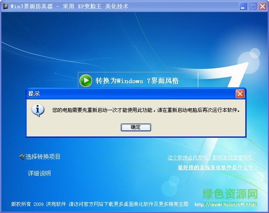 Win 72.0(for xp)
